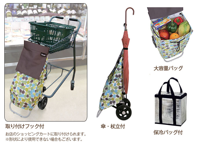 幸和製作所/TacaoF】テイコブ買い物キャリー FC01N | 手押し車 通販の
