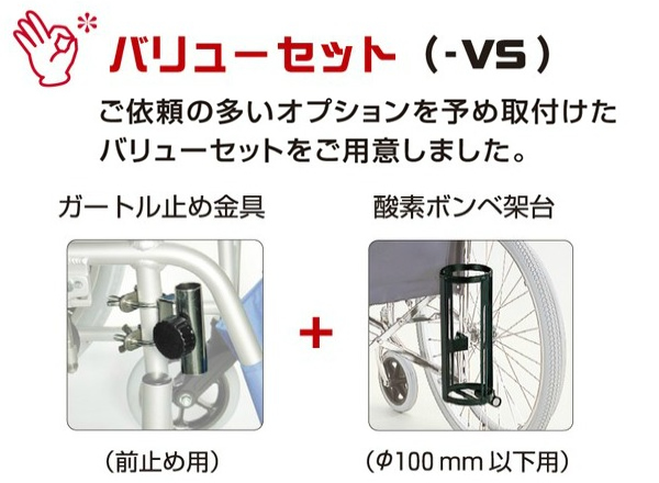 カワムラサイクル】スチール製車いす KR801Nソフト-VS ｜車いすの格安