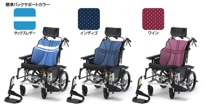 日進医療器】ティルト＆リクライニング 低床NAH-UC・Lo 電動 ｜車いす