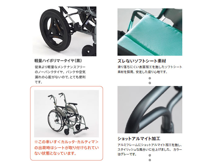 在庫限り特価※【MiKi】介助式軽量車椅子 CRT-2 PU ｜車いすの格安通販