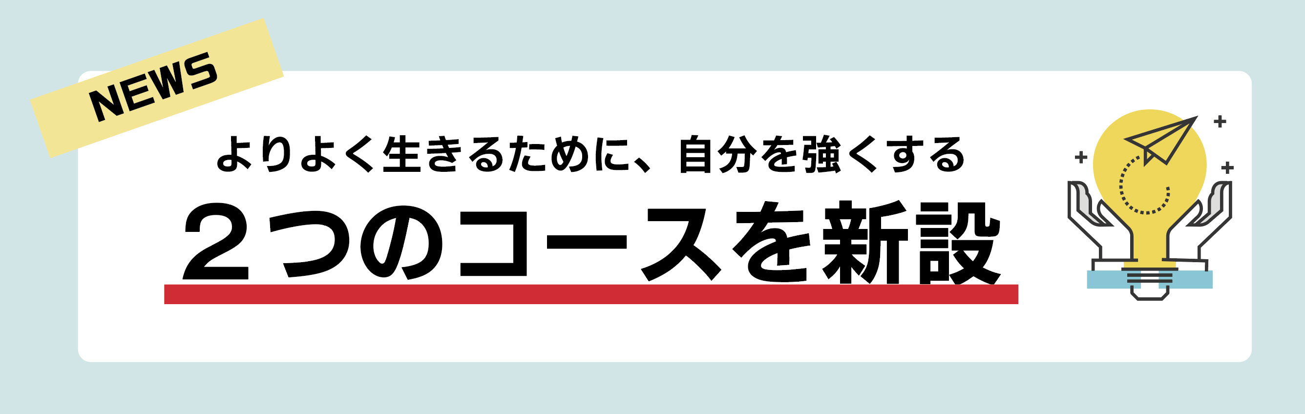 心身健康科学科｜人間総合科学大学人間科学部【通信制】