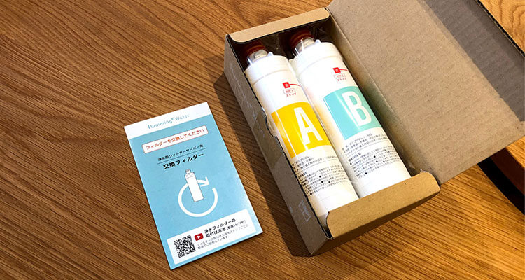 ハミングウォーターのフィルター交換は初めての人でも簡単にできます