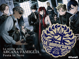 アルカナ・ファミリア2発売日決定！＆突発企画！ | アルカナ