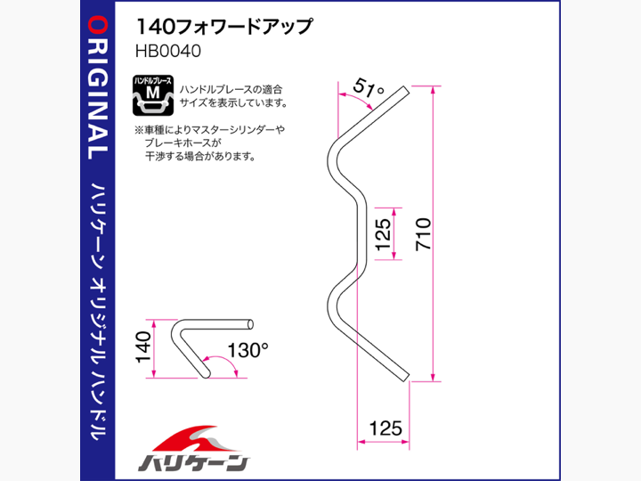 商品 – ハリケーン-大阪単車用品工業株式会社-