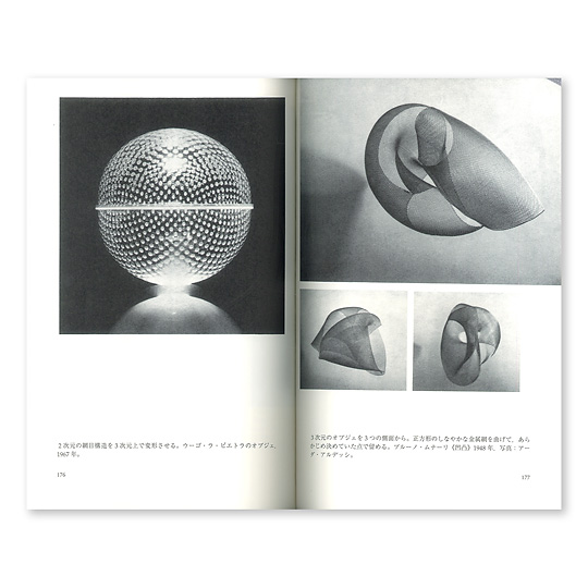 デザインとヴィジュアル・コミュニケーション[新装版]：本・絵本：百町森