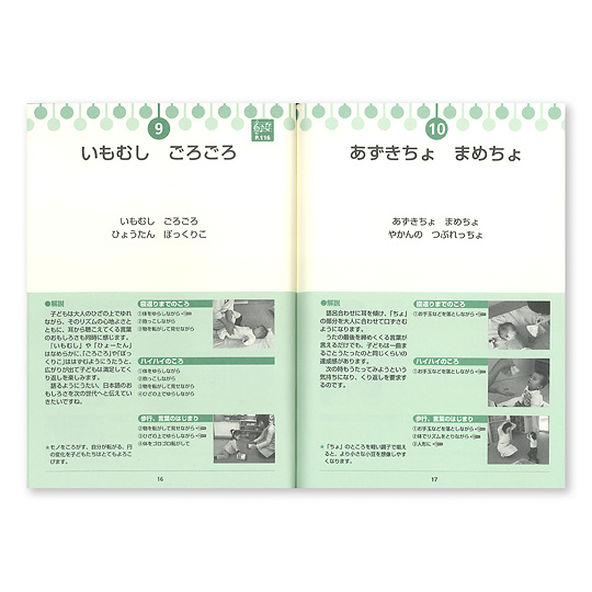 映像で見る0・1・2歳のふれあいうた あそびうた：本・絵本：百町森