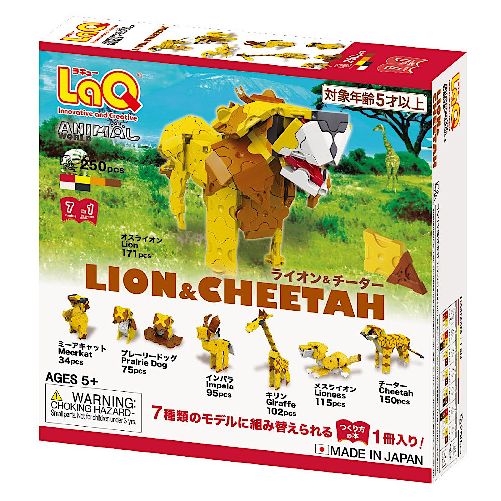 LaQ アニマルワールド ライオン&チーター：おもちゃ：百町森