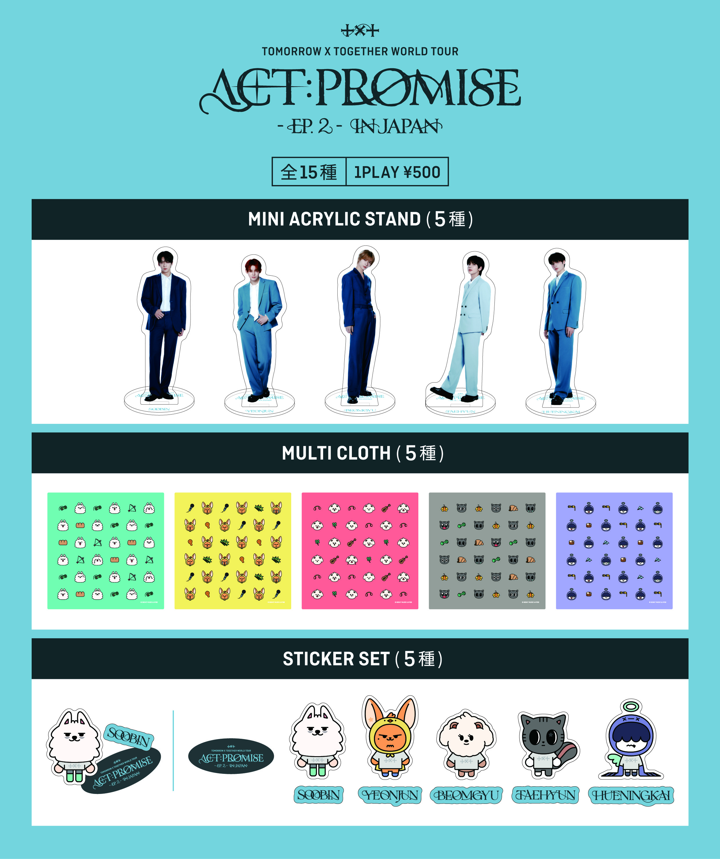 TXT 仁川 ACT:PROMISE EP.2 MOAZONE セット全員5枚 TXT 2025 TOUR ACT: PROMISE EP.2 IN INCHEON MOA ZONE PHOTOCARD