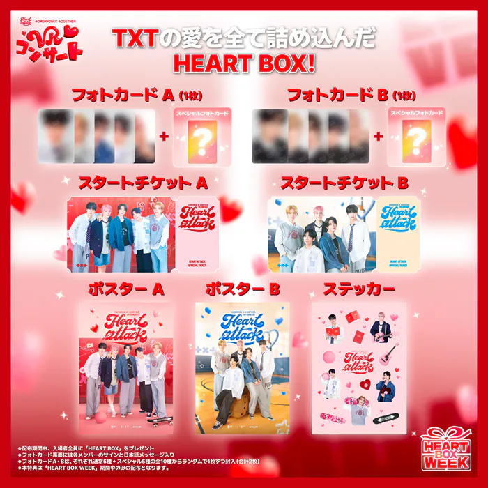TXT VRコンサート「HEART ATTACK」公式サイト｜TOMORROW X TOGETHER Japan