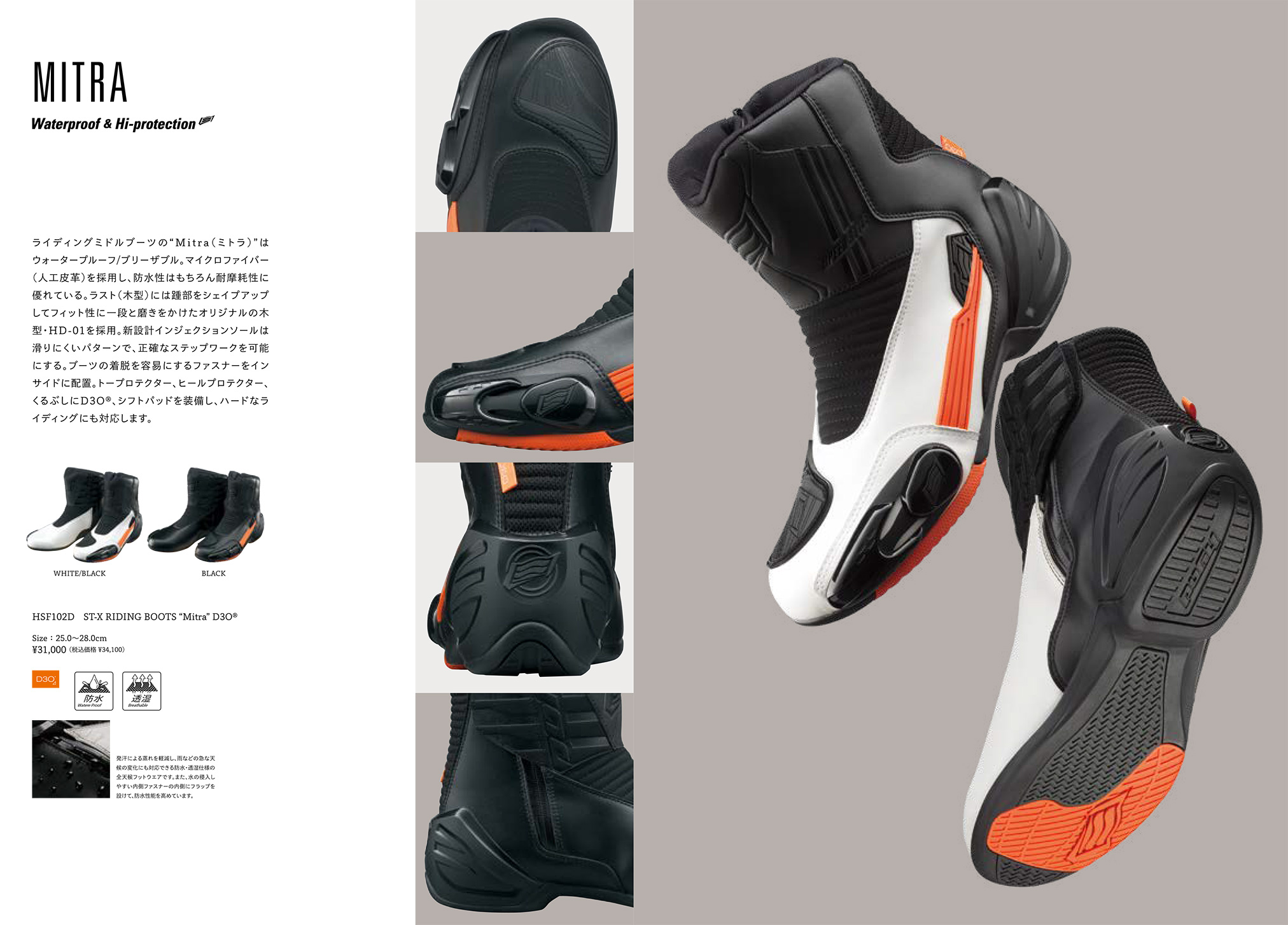 Waterproof＆Hi-protection | HYOD PRODUCTSオフィシャルサイト