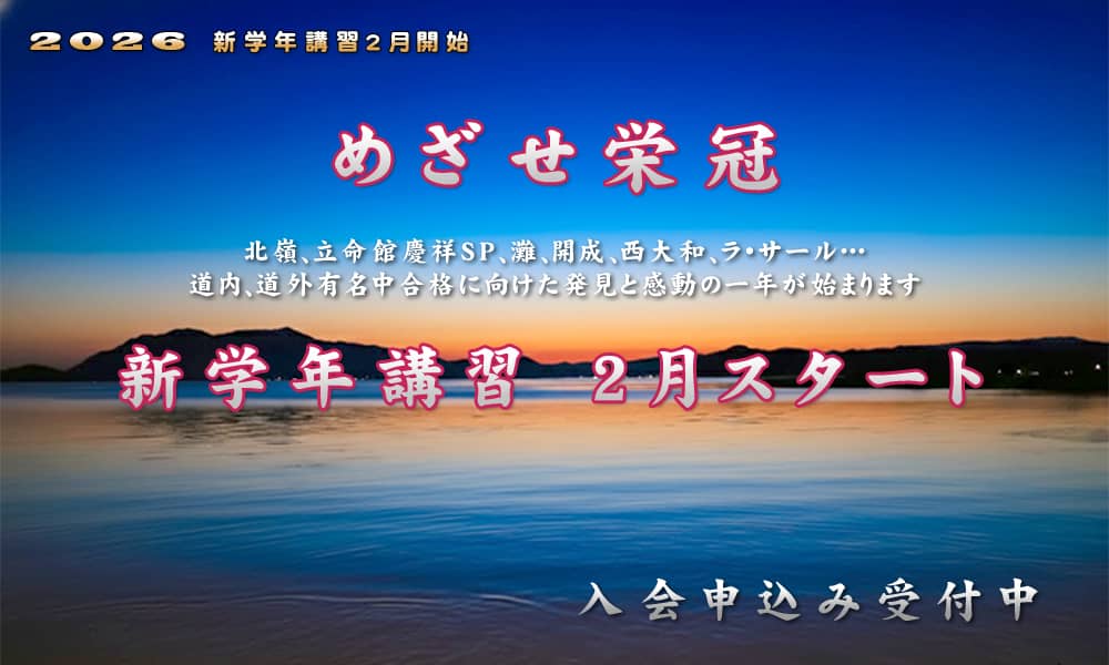 標準札幌校札幌校