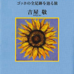 青空の憂鬱 | 株式会社評論社