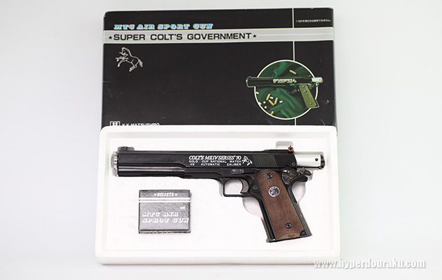 マツシロ スーパー コルト ガバメント ビンテージ エアガン レビュー