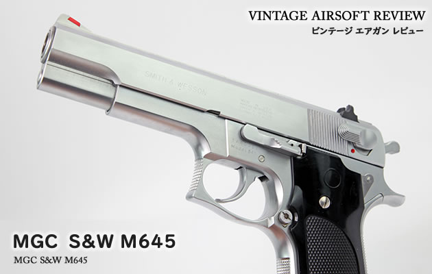 MGC製 M645 固定スライドガスガン MGC S&W M645 / M745 ビンテージ