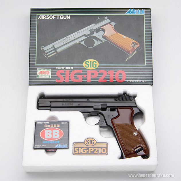 マルコシ SIG P210 ビンテージ エアガン レビュー