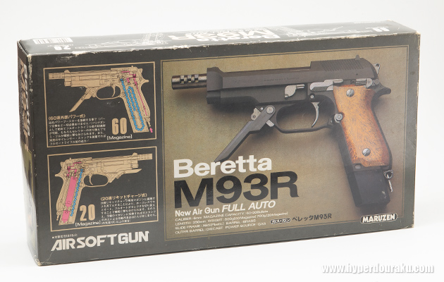 マルゼン ベレッタ M93R フルオート ビンテージ エアガン レビュー