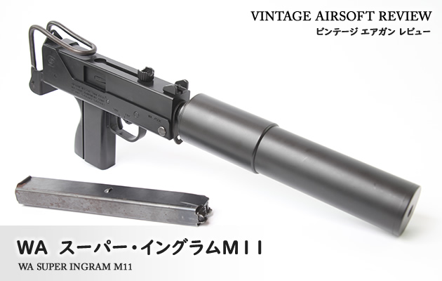 激レア】WA M11 イングラム ガスブロ【動作◎】 激レア】WA M11