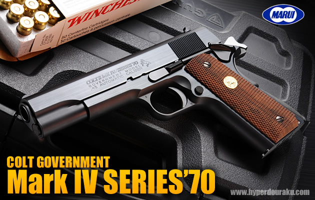 コルト ガバメント マークIV シリーズ'70 東京マルイ ガスガン
