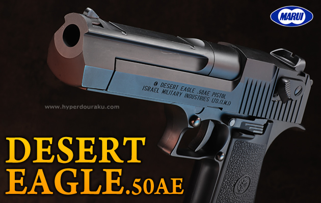 東京マルイ DESERT EAGLE .50 AE ガスガン 年代物 東京マルイガスガン