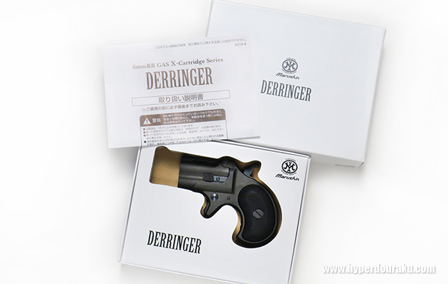 ミニミニ デリンジャー HW Xカートリッジ マルシン ガスガン エアガン