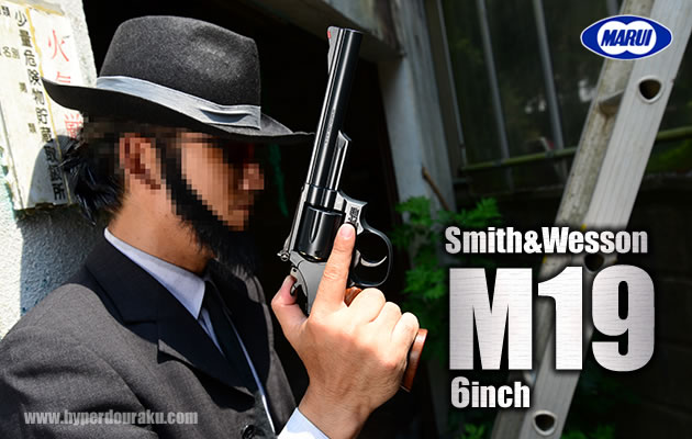 スミス＆ウェッソン M19 6インチ 東京マルイ ガスガン エアガンレビュー