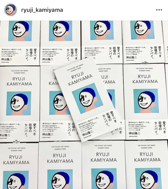 Ryuji Kamiyama :the pocket art series number three – ETERNAL