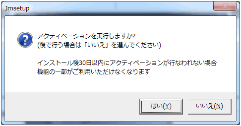株)日科技研：StatWorksをアクティベートするには（ライセンス認証手順