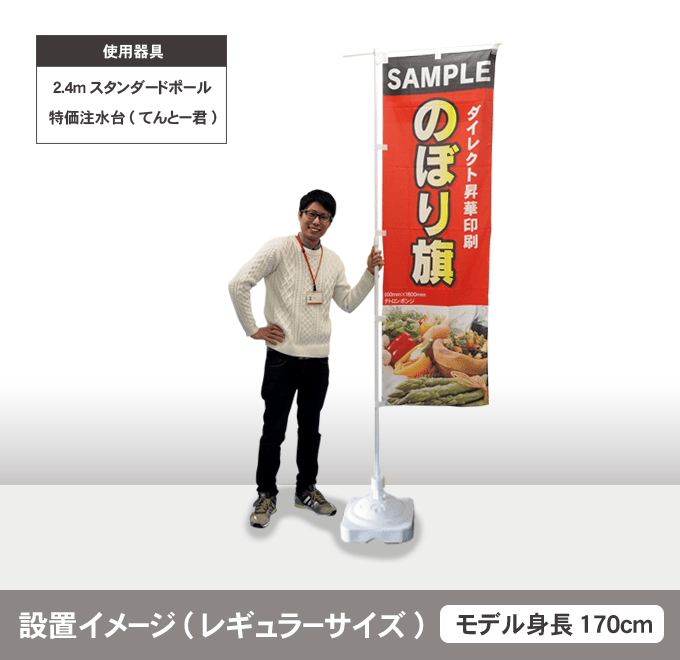 データ制作】オリジナルのぼり旗 ジャンボのぼり 900mm×2700mm｜のぼり