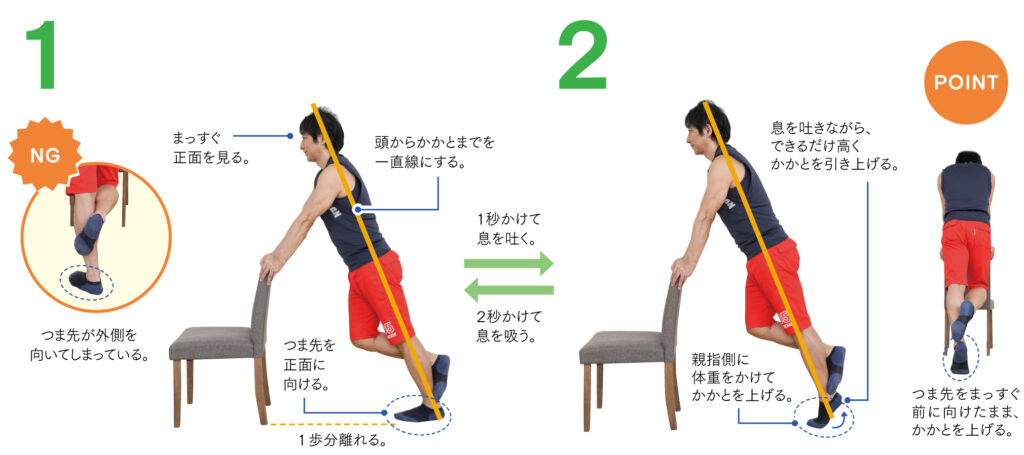 ふくらはぎを鍛えて体力アップ｜Next Stage｜三越伊勢丹健康保険組合