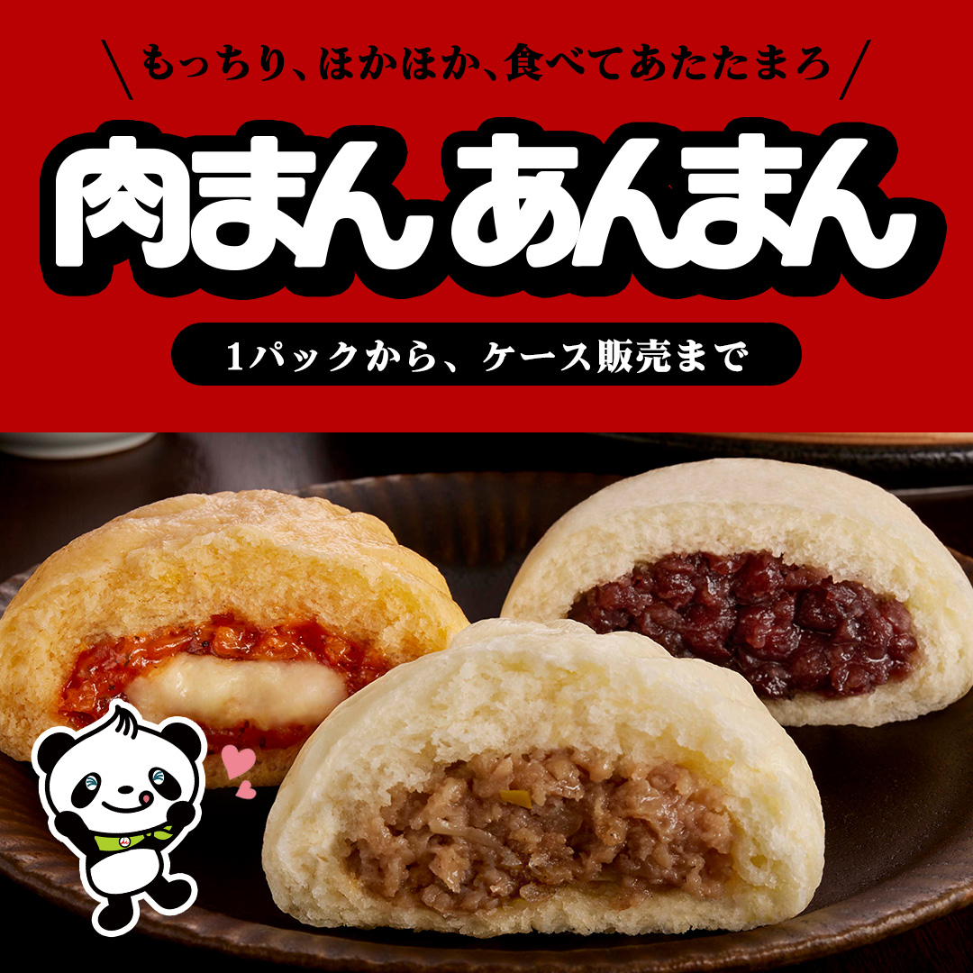 井村屋ウェブショップ｜メーカー直送通販