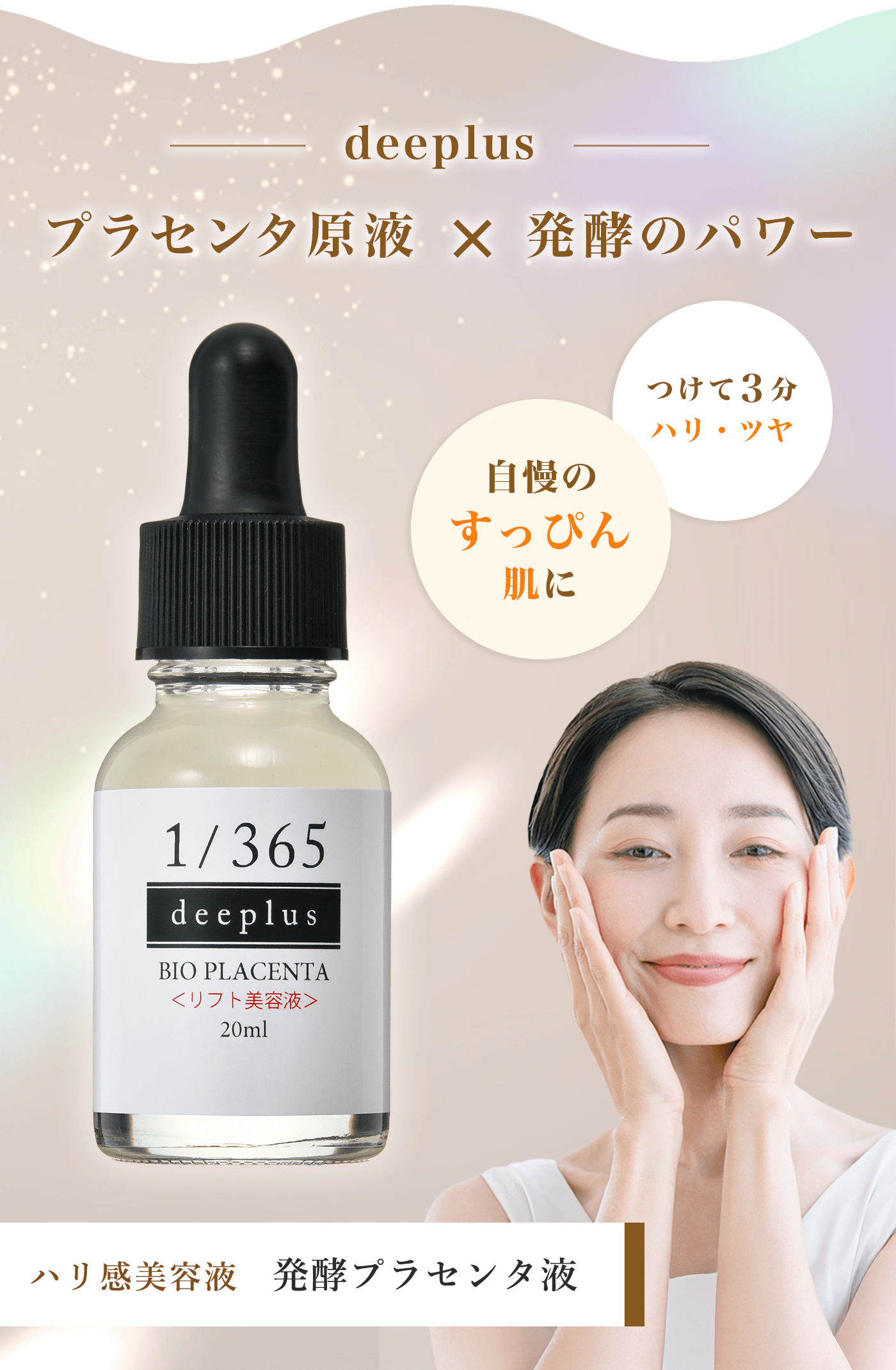 初回限定】発酵プラセンタ液40％OFF : 無添加化粧品のIMY O2－マイナス