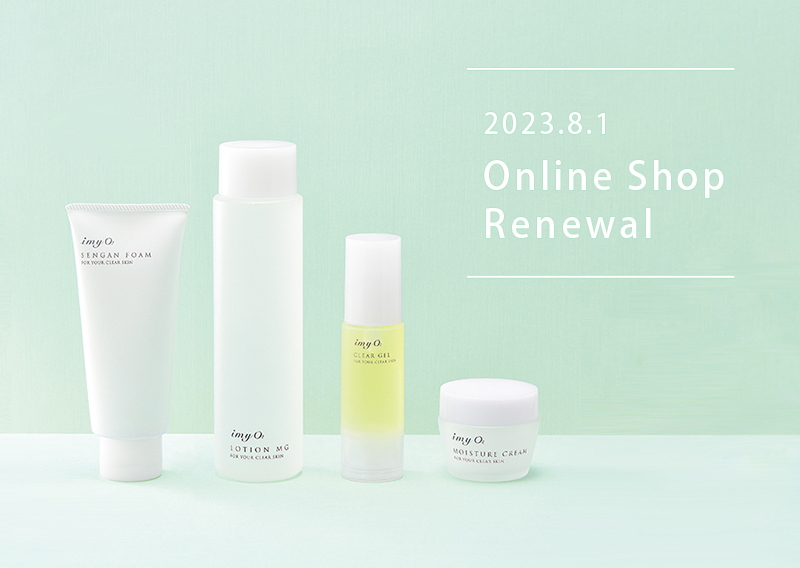 WEBサイトをリニューアルしました : 無添加化粧品のIMY O2－マイナス