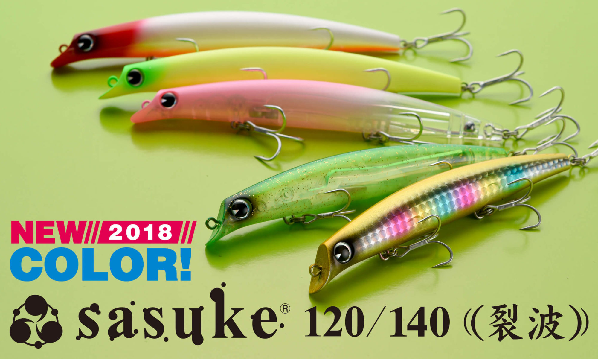 サスケ120 裂波 4個セット サスケ120 裂波 4個セット