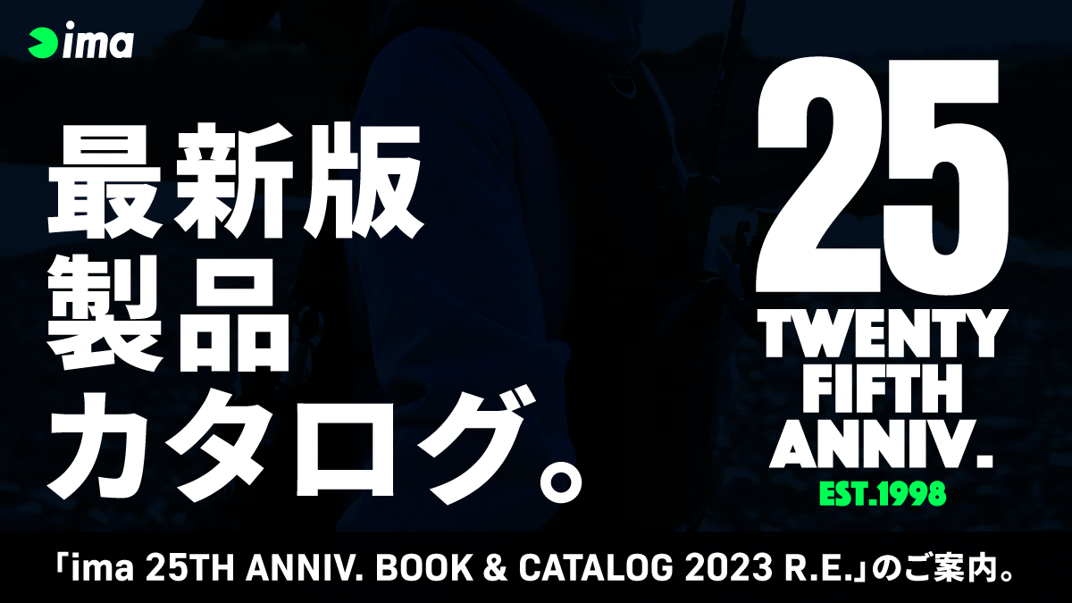 ima 25TH ANNIV. BOOK & CATALOG 2023 REVISED EDITION」のご案内