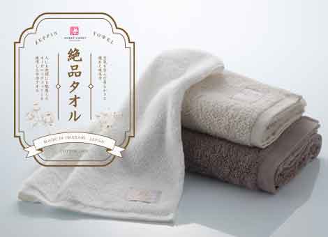 今治謹製 絶品タオル バスタオル 1枚 約60×120㎝ TZP143 【今治製