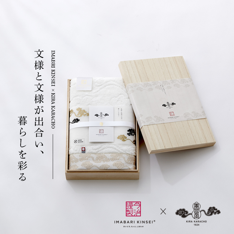 今治謹製 雲母唐長（KIRA KARACHO)タオル商品一覧 | 今治タオルの