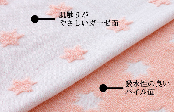 今治謹製 First towel スリーパー1点 着丈55×身幅43cm TFS06 ピンク