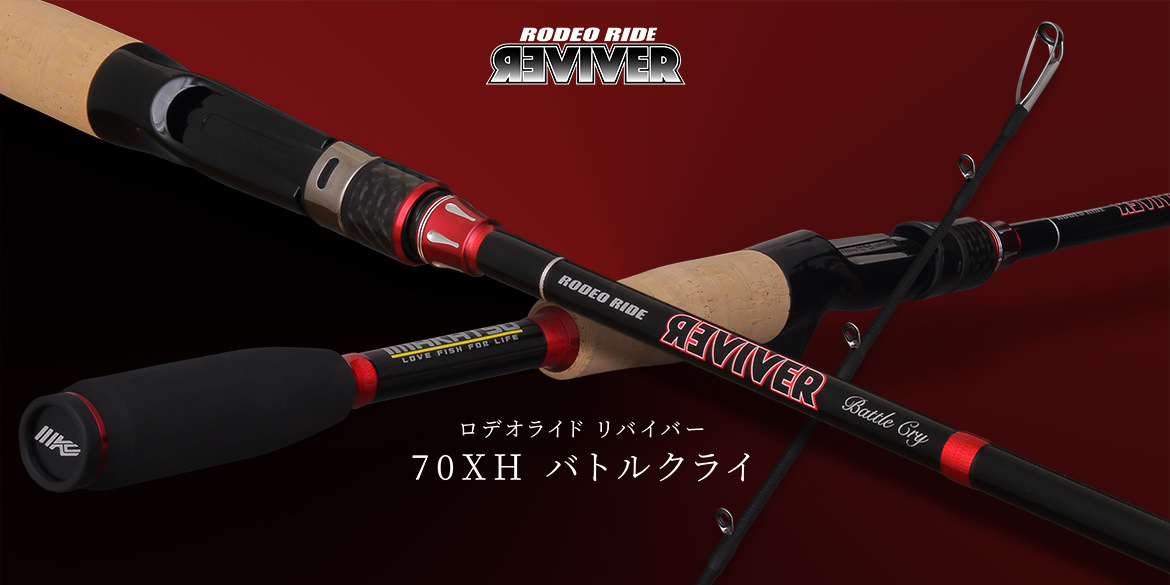 ロデオライド リバイバー 70XH BattleCry | IMAKATSU