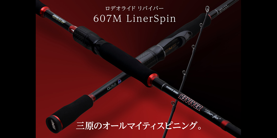 カレイドセルペンティ64MST スピンサーペント ロデオライド イマカツ