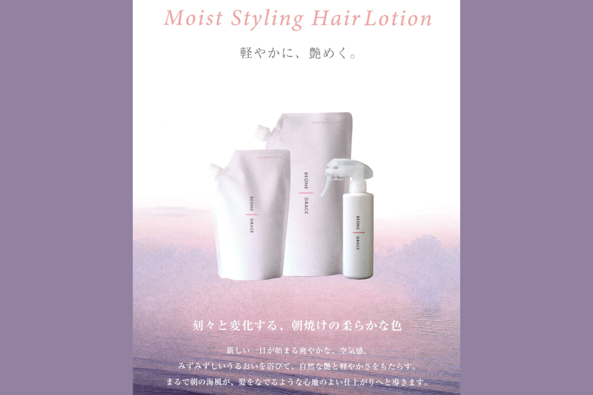 ✨スタイリングローション「ビーワングレース（500mL/1000mL）」9月24