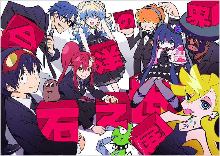 著名クリエイターによる寄稿イラストを公開！ | 今石洋之の世界