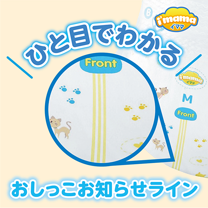 PRODUCTS – イママ