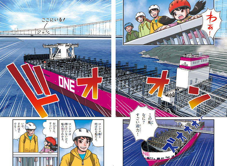 学研まんがでよくわかるシリーズ『造船のひみつ』発行｜ニュース｜今治