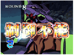 演出情報 | CR新世紀エヴァンゲリオン～使徒、再び～YF | パチンコ機種