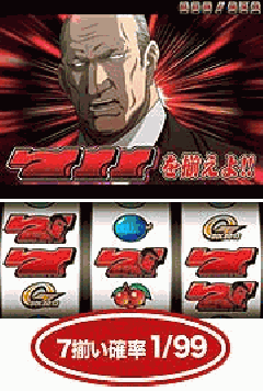 演出情報 | ゴルゴ13 あの男に連絡だ! | パチスロ機種攻略情報