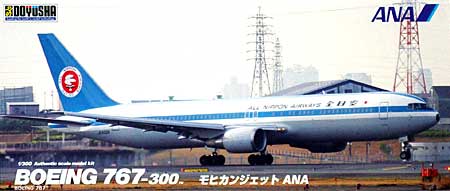 コレクション旅客機 ボーイング 767-300 モヒカンジェット ANA 童友社