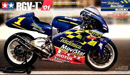 1/12 オートバイシリーズ テレフォニカ・モビスター スズキ RGV-Γ '01