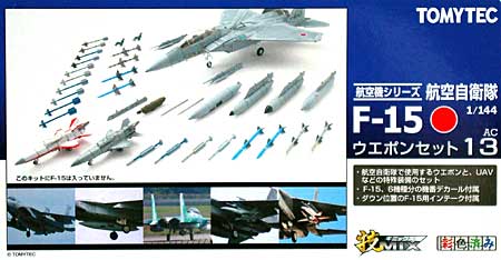 技MIX F-15 ウエポンセット トミーテック