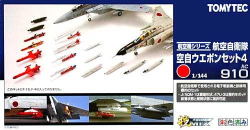 技MiX AC13 航空自衛隊 F-15ウェポンセット Amazon | トミーテック 技