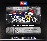 マスターワーク コレクション タミヤ模型